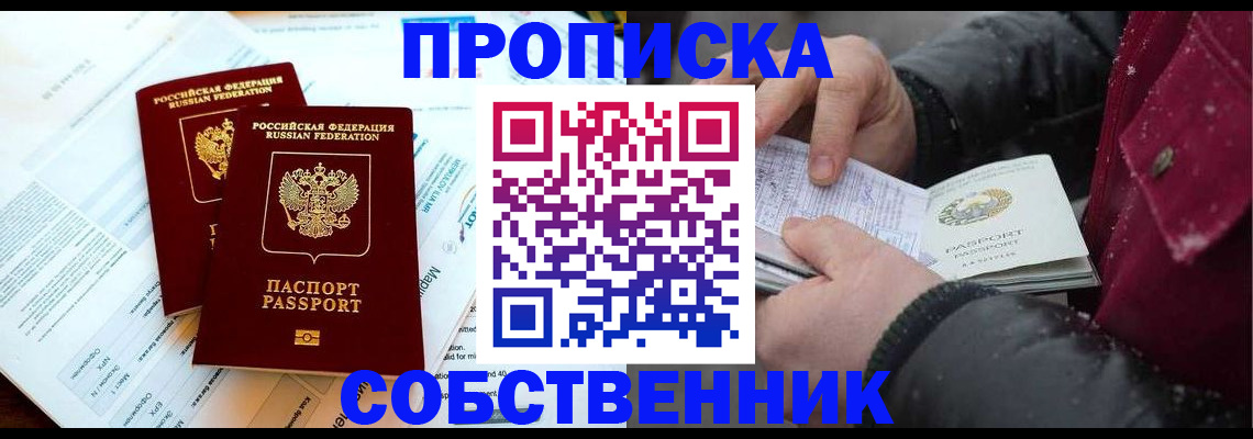 прописка для военкомата в Арзамасе