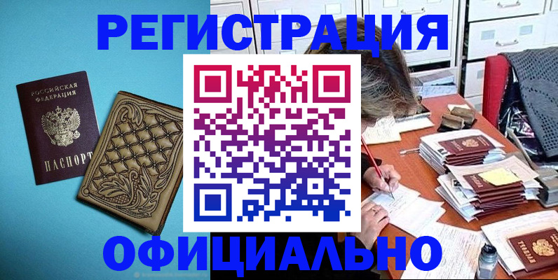 прописка в квартире в Арзамасе